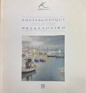 Thessalonique 1913 & 1918 : les autochromes du Musée Albert-Kahn