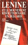 Lénine et le mouvement révolutionnaire en Bulgarie