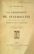 La  confession de Stavroguine : complétée par une partie inédite du Journal d'un écrivain