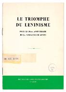 Le  triomphe du léninisme : pour le 95ème anniversaire de la naissance de Lénine