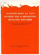 Avançons dans la voie ouverte par la révolution socialiste d'octobre : à l'occasion du 50e anniversaire de la grande Révolution socialiste d'Octobre