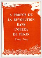 A propos de la révolution dans l'opéra de Pékin