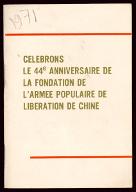 Célèbrons le 44e anniversaire de la fondation de l'armée populaire de libération de Chine
