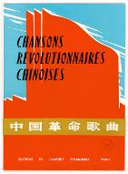 Chansons révolutionnaires chinoises