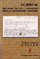 Histoire du parti communiste de Taïwan sous la colonisation japonaise : 1928-1932
