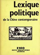 Lexique politique de la Chine contemporaine