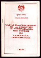 Vive le 16e anniversaire de la fondation de l'Organisation des femmes du Kampuchéa démocratique