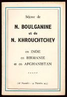 Séjour de N. Boulganine et de N. Khrouchtchev en Inde, en Birmanie et en Afghanistan : 18 novembre-19 décembre 1955