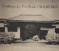 Tradition du thé Ecole Urasenke