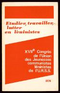 XVIIe Congrès de l'Union des jeunesses communistes léninistes de l'URSS : 23-26 avril 1974, Moscou : documents