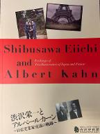 Shibusawa Eiichi and Albert Kahn : Exchange of two businessmen of Japan and France. 20 march 2010-5 may 2010