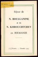 Séjour de N. Boulganine et de N. Khrouchtchev en Birmanie (1er décembre-7 décembre 1955)