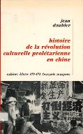 Histoire de la révolution culturelle prolétarienne en Chine, 1965-1969