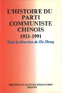 L'histoire du parti communiste chinois : 1921-1991