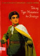 Taking Tiger Mountain by strategy : a modern revolutionary Peking Opera