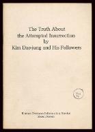 The truth about the attempted insurrection by Kim Dae-jung and his followers
