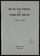 New year press conference by president Park Chung Hee : january 18, 1978