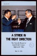 A stride in the right direction : the seventh round of South-North Korean high-level talks, may 5-8, 1992