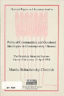 Political communities and gendered ideologies in contemporary Ukraine : the Vasyl and Maria Petryshyn memorial lecture, Harvard University, 26 april 1994